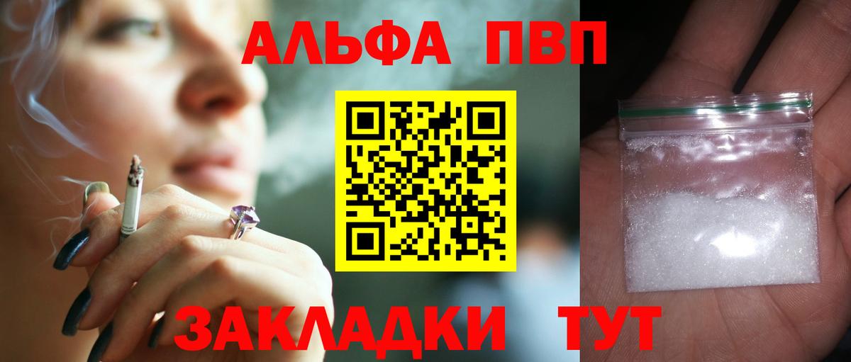 A PVP VHQ  APVP  Серпухов  Вход с VPN  А ПВП VHQ  APVP крисы CK 