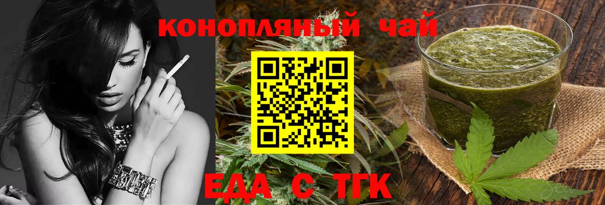 Еда ТГК марихуана Серпухов