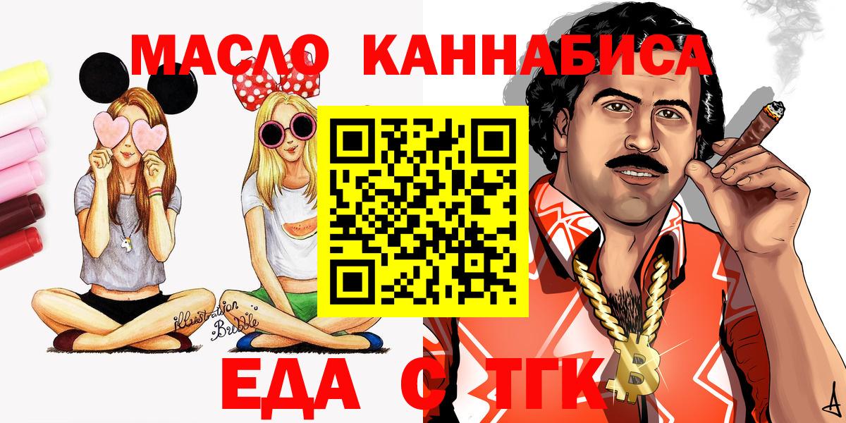 Серпухов  Еда ТГК конопля  Вход с VPN 