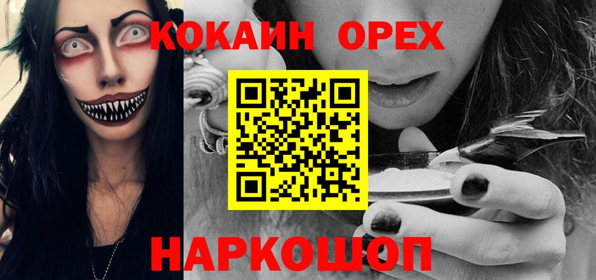 КОКАИН FishScale  Вход с VPN  Серпухов  КОКАИН  COCAIN 99% 