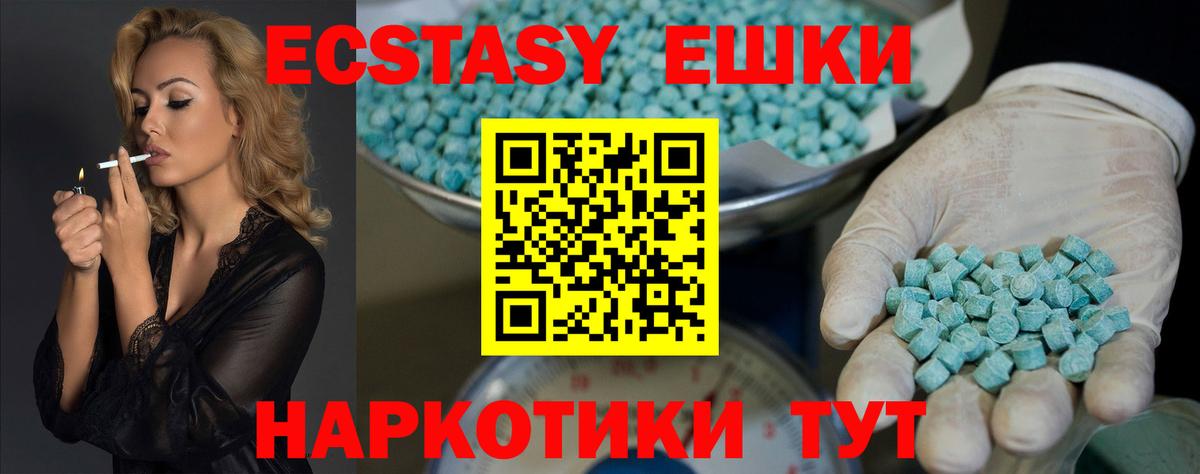 Ecstasy круглые Серпухов