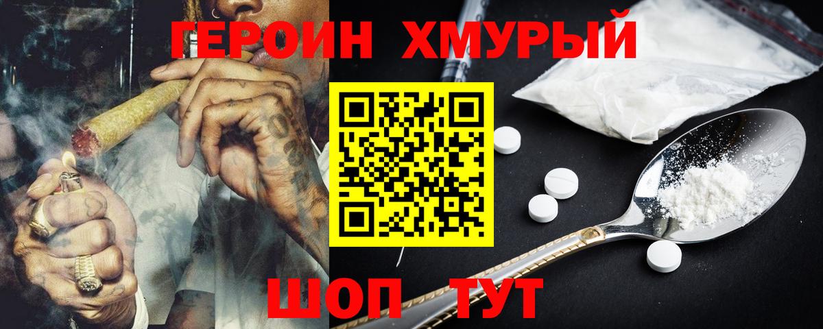 Серпухов  ГЕРОИН герыч  ГЕРОИН  Вход с VPN 