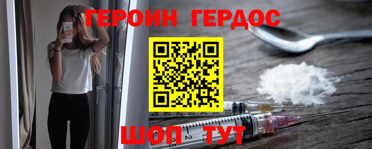 Героин Афган Серпухов