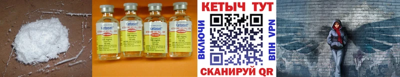 Кетамин VHQ Серпухов