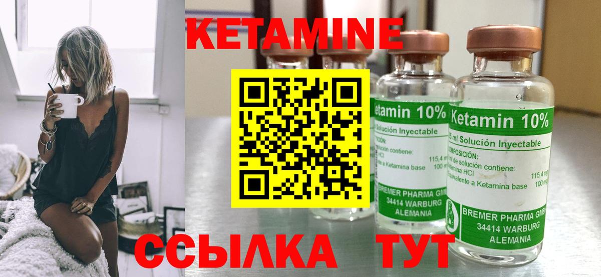 КЕТАМИН VHQ Серпухов