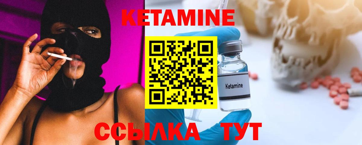 Кетамин VHQ  Вход с VPN  Серпухов 