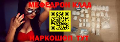 мефедрон мука Пыть-Ях