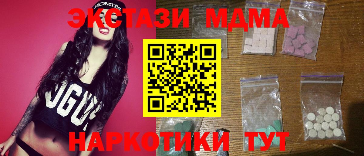 MDMA crystal Серпухов