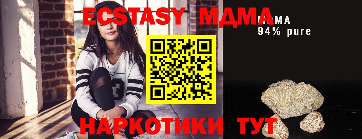 МДМА crystal  Вход с VPN  MDMA  Серпухов  МДМА crystal 