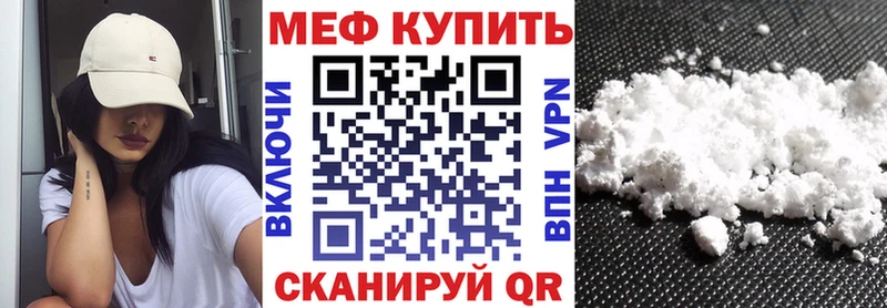 МЕФ мяу мяу  Серпухов 