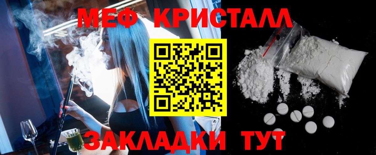 Меф мяу мяу  МЕФ кристаллы  Меф  Мефедрон  Вход с VPN  Серпухов 