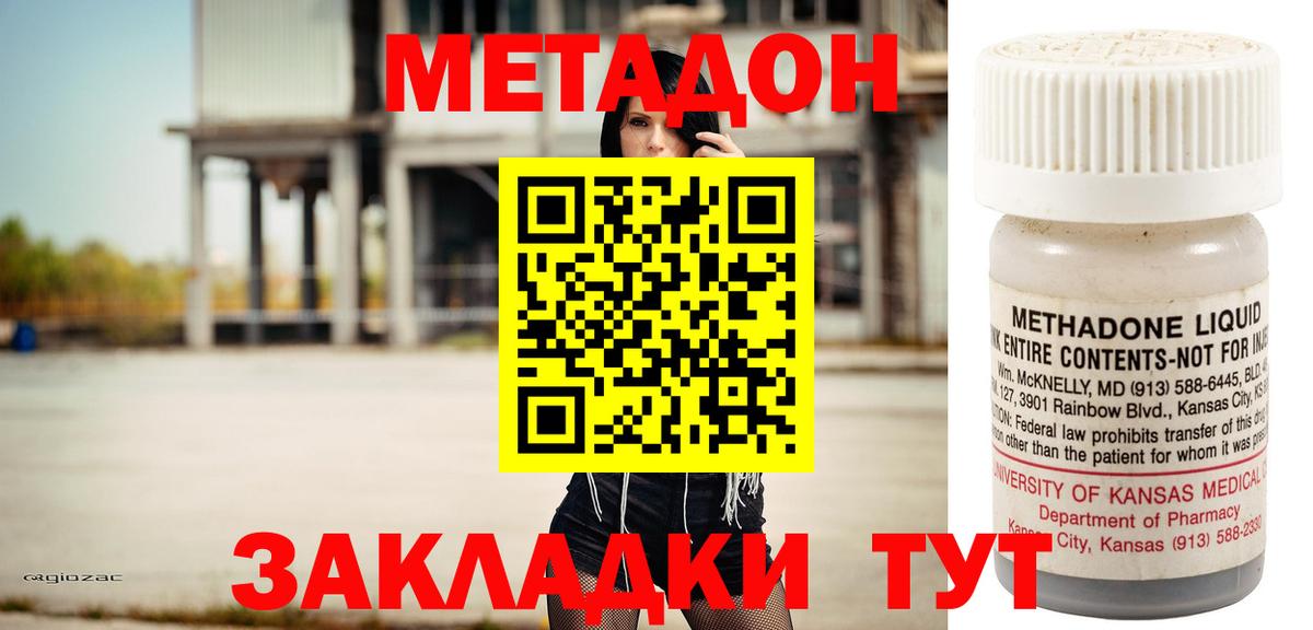 Серпухов  МЕТАДОН methadone  МЕТАДОН мёд    ONION  Вход с VPN 