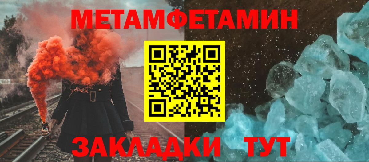 Метамфетамин пудра Серпухов